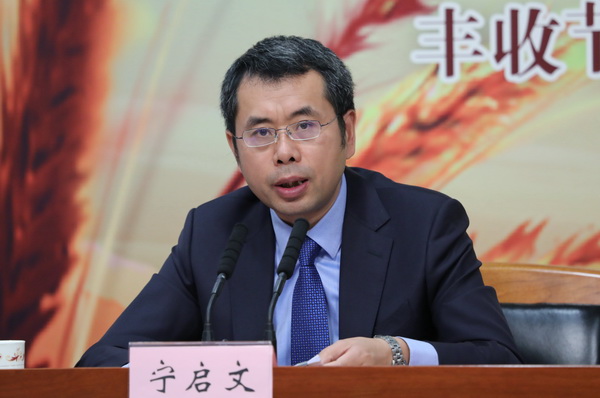 农业农村部办公厅副主任宁启文主持新闻发布会