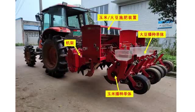 玉米大豆间作施肥播种机的结构与原理——大豆玉米带状复合种植关键技术系列视频之八