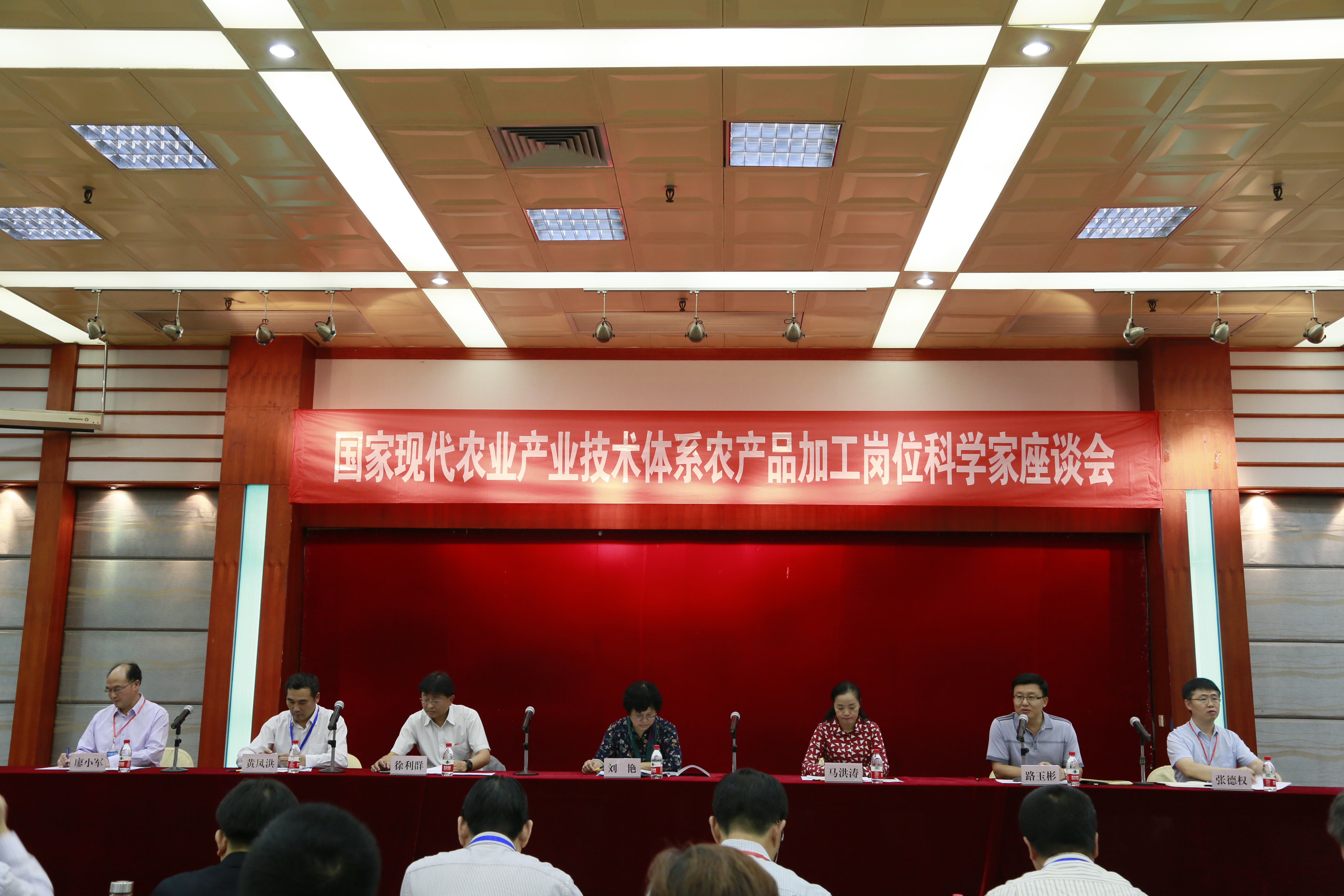 国家现代农业产业技术体系农产品加工岗位科学