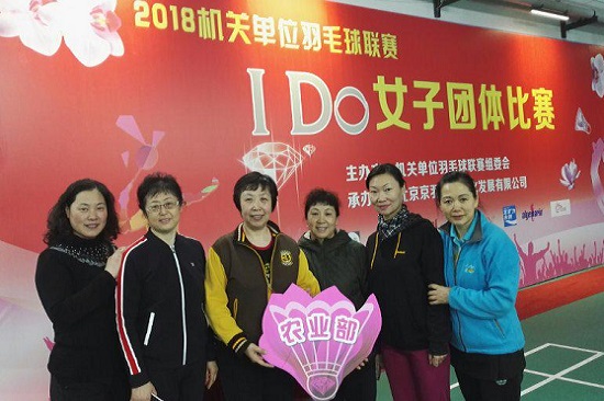 农业农村部职工羽毛球俱乐部喜获机关单位羽毛