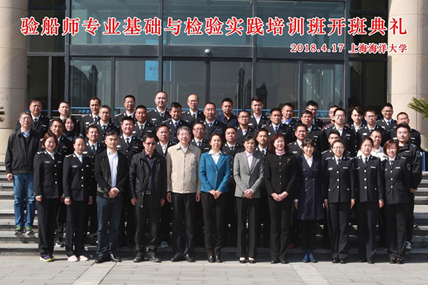夯实业务基础,发扬船检精神,打造素质过硬的新