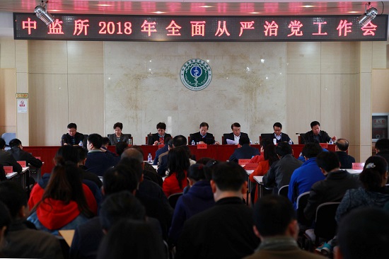 把全面从严治党引向深入 为兽药监察事业发展