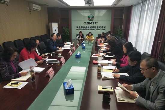 *农业机械试验鉴定总站召开2018年第二次党委