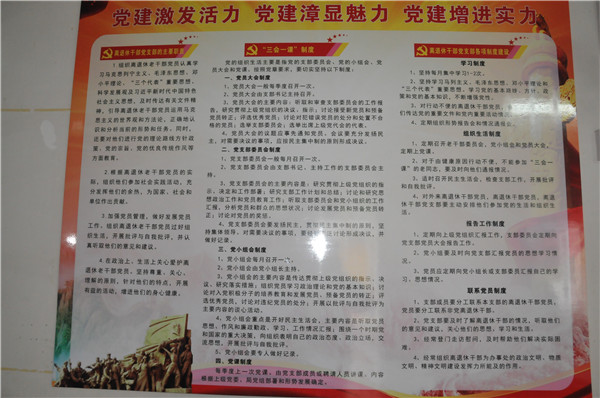 热科院试验场实施规范提升工程推进离退休干