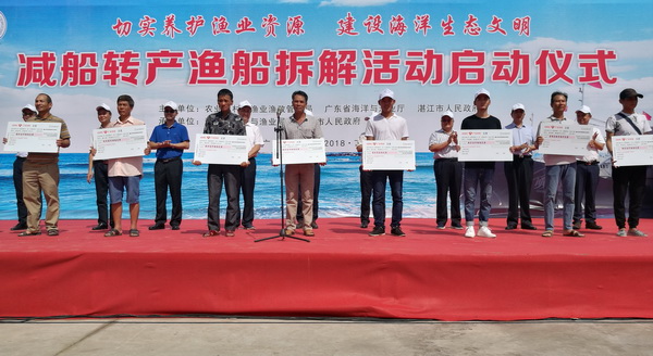 农业农村部减船转产渔船集中拆解活动在广东湛