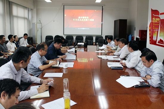 发展规划司党支部召开党员大会