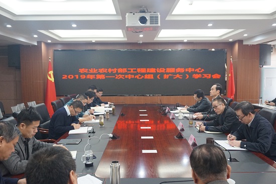工程建设服务中心党支部召开2019年第一次中
