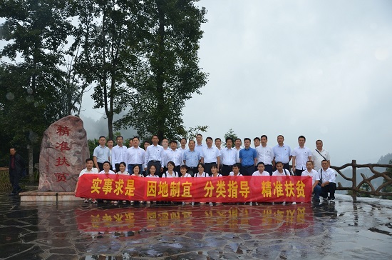 *水产总站党委赴湘西州开展不忘初心使命