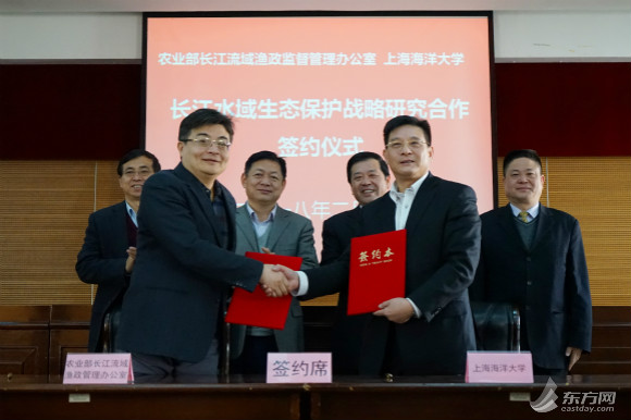 上海海洋大学和长江办合作推进长江水域生态
