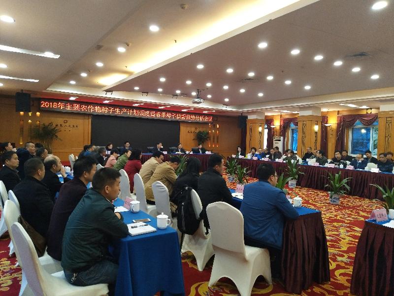 2018年湖南省主要农作物种子生产计划调度暨