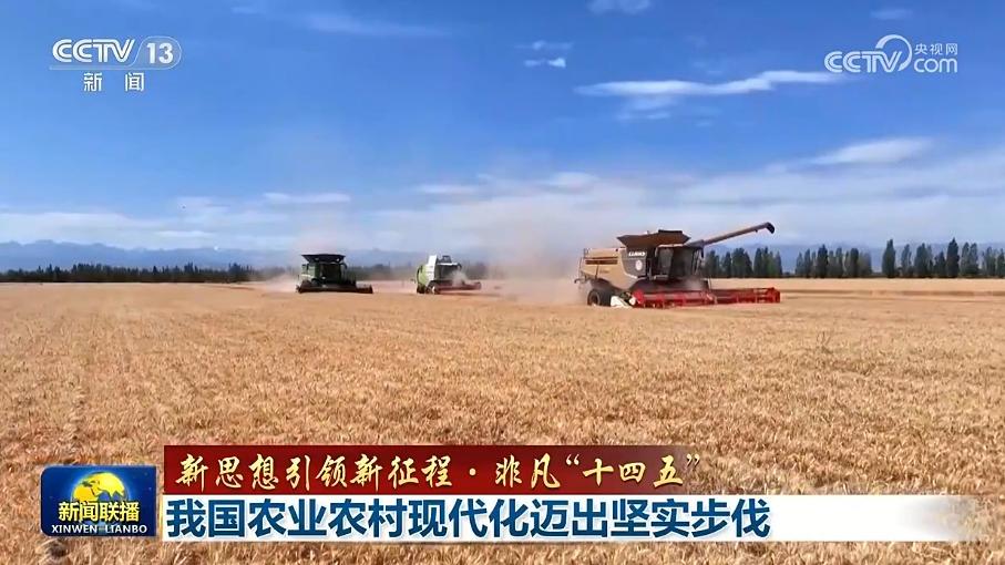 [视频]【新思想引领新征程·非凡“十四五”】我国农业农村现代化迈出坚实步伐_2025-10-22_19_14_20.jpg