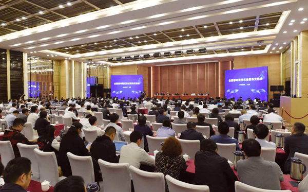 全国都市现代农业现场交流会在天津召开