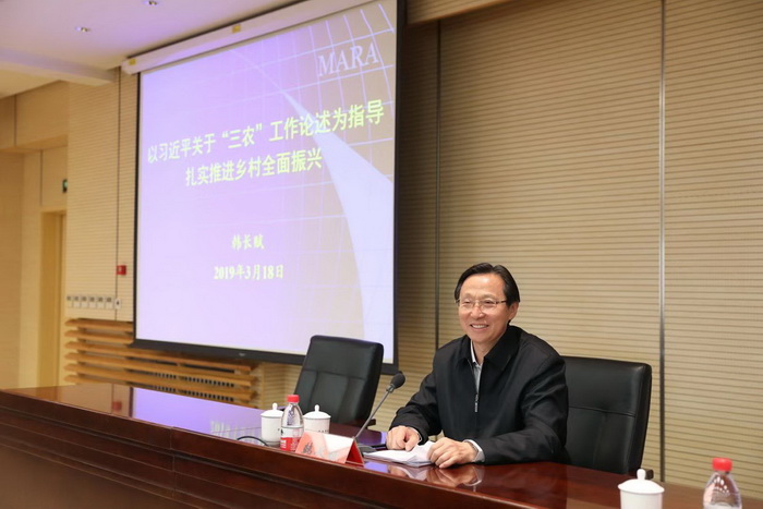 韩长赋在省部级干部实施乡村振兴战略专题研讨