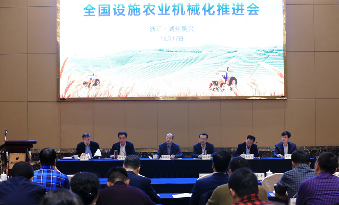 全国设施农业机械化推进会在湖州举办