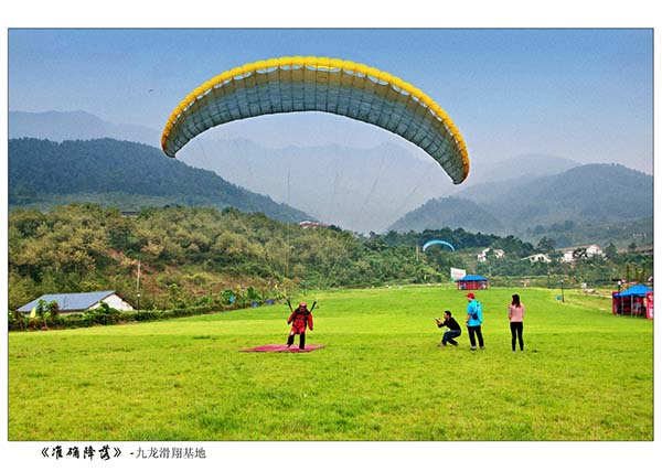 绵竹九龙山风景区1.jpg