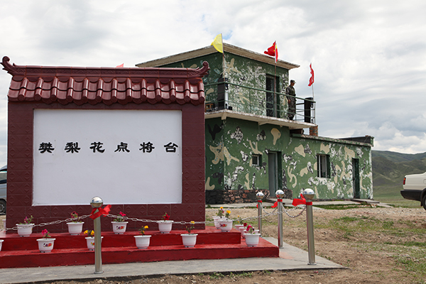 4樊梨花点将台.jpg