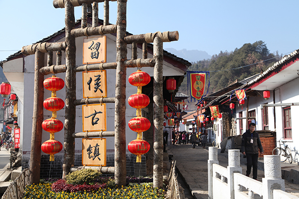 留候古镇.JPG