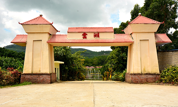 云湖大门.JPG