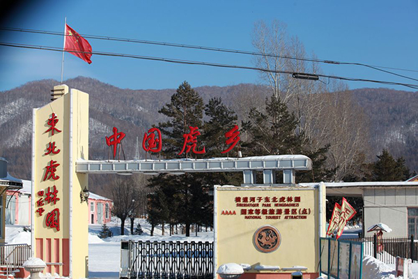 虎园.jpg