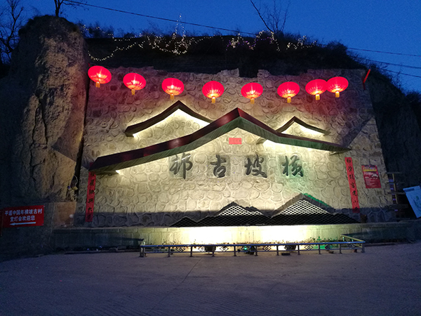 横坡村入口.jpg