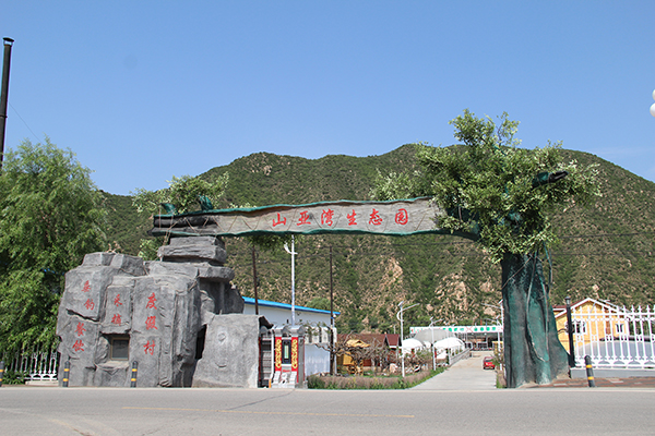 园区大门.jpg