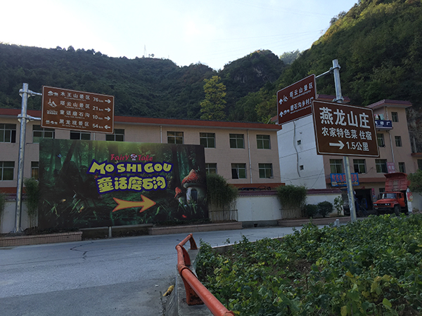 磨石沟 (2).JPG
