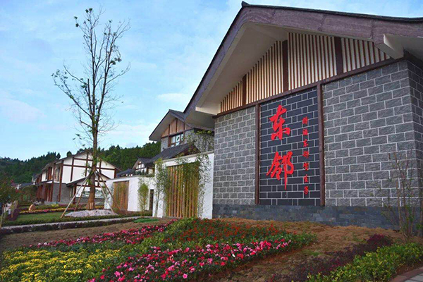 东邻新村标识.jpg