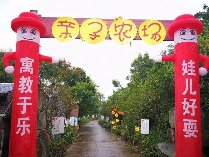 亲子农场.png