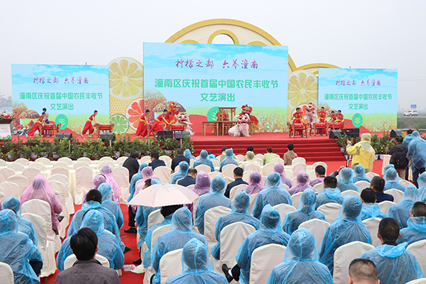 2018年中国·重庆国际柠檬节暨庆祝首届中国农民丰收节.JPG