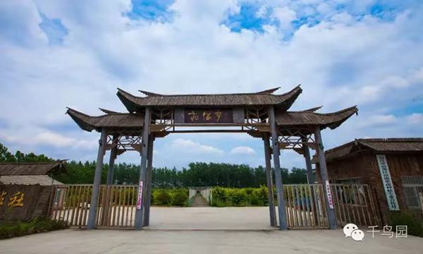 桃缘梦生态农庄.3.jpg