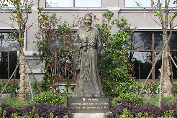 葛洪像.jpg