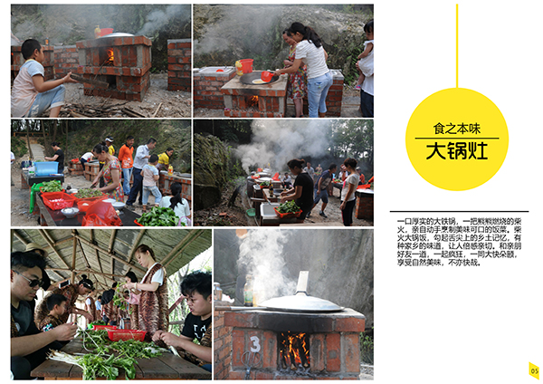 大锅灶.jpg