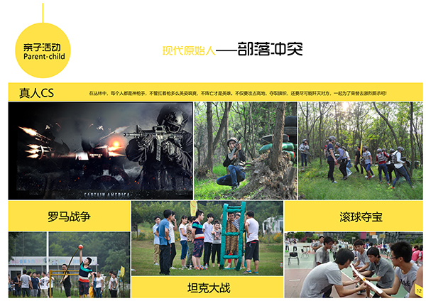 亲子活动图.jpg