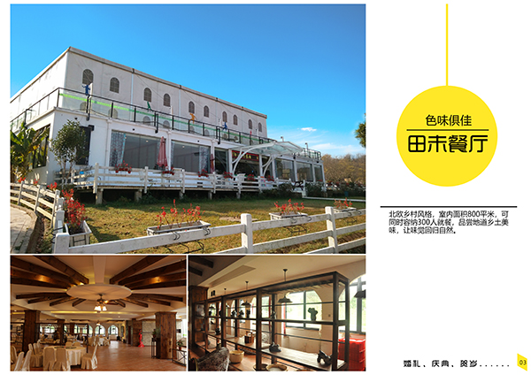 田味餐厅.jpg
