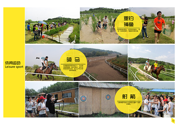 休闲运动.jpg