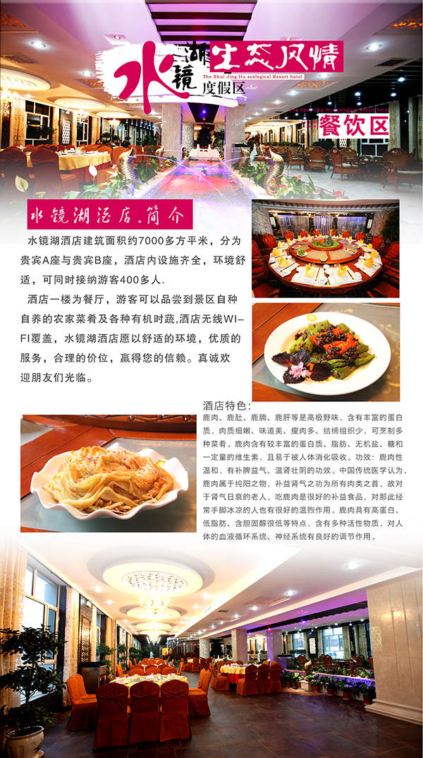 餐厅酒店改过的.jpg