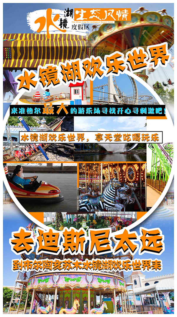 欢乐世界3.jpg