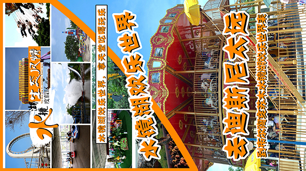 欢乐世界4.jpg