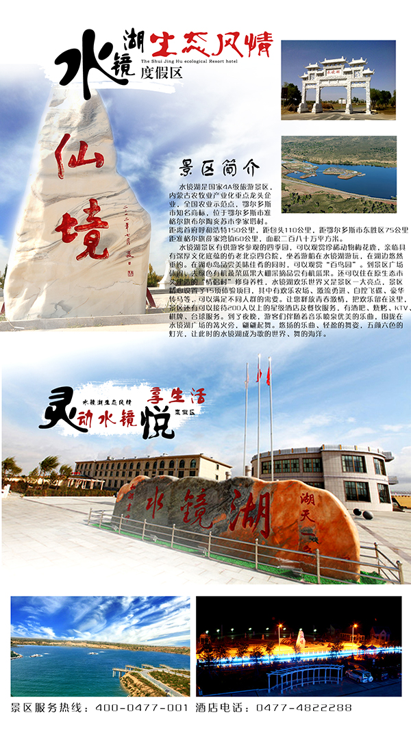 景区介绍2wushuiyin.jpg