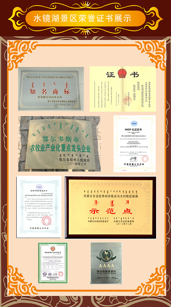 景区荣誉证书展示.jpg
