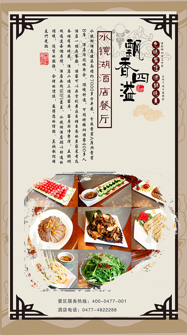酒店餐厅2.jpg