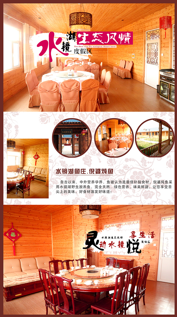 鱼庄.jpg