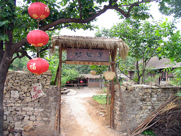 西井峪草编坊.JPG