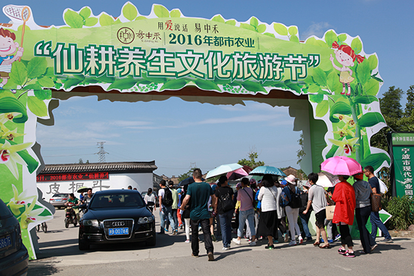 易中禾仙耕文化节.jpg