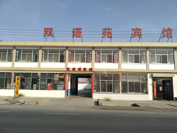 双塔宾馆.jpg