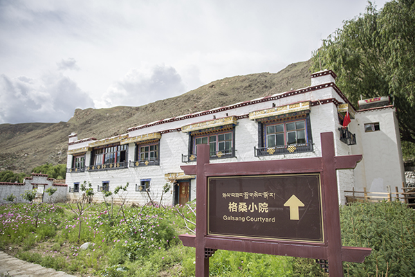 格桑小院.jpg