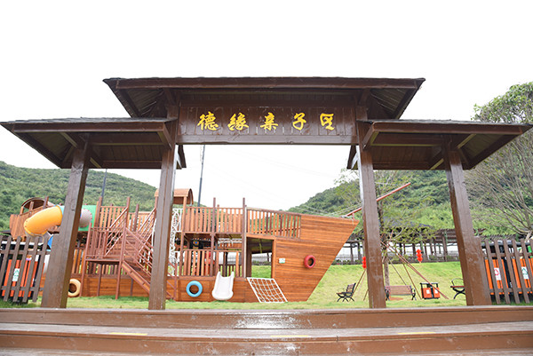德缘亲子区.jpg