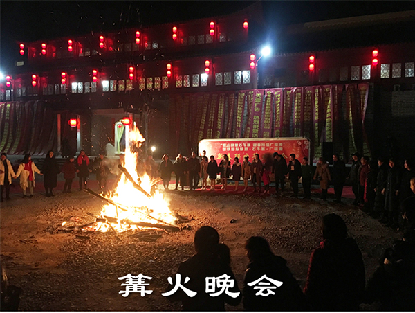 广福源篝火晚会.jpg