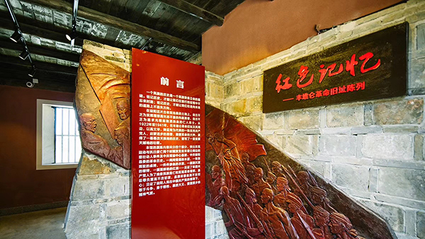 5 丰堆仑革命旧址内部展览.jpg