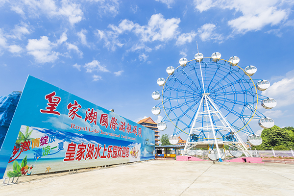 4皇家湖游乐场.jpg